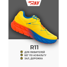 Кроссовки RAY R11, полнота 4 (RU)/ на узкую и среднюю стопу, размер 35, желтый, оранжевый, синий