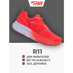 Кроссовки RAY R11, полнота 4 (RU)/ на узкую и среднюю стопу, размер 36, красный, белый