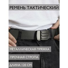 Ремень для мужчин, размер 120, серый Awengo Style