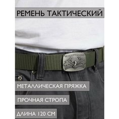 Ремень для мужчин, размер 120, зеленый Awengo Style