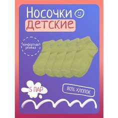 Носки Tsarevich 5 пар, размер 11, зеленый