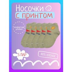 Носки Tsarevich 5 пар, размер 14, бежевый