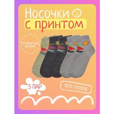 Носки Tsarevich 5 пар, размер 13, мультиколор