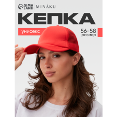 Кепка Minaku для женщин, размер 56-68, красный