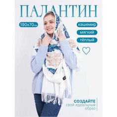 Палантин для женщин,190х70 см Без бренда