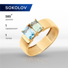 Кольцо SOKOLOV, красное золото, 585 проба, празиолит, размер 18, золотой
