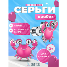 Серьги пусеты Dewi, серебро, 925 проба, родирование, эмаль, размер 9 мм, длина 1.1 см, , серебряный