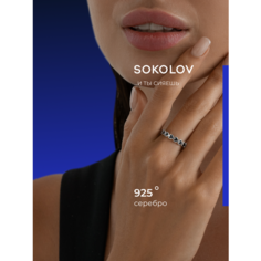 Кольцо SOKOLOV, серебро, 925 проба, родирование, эмаль, размер 16.5