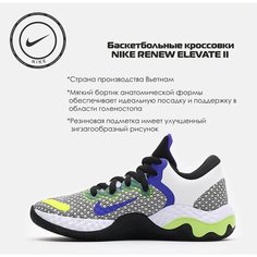 Кроссовки NIKE Renew Elevate 2, размер 10US, желтый, зеленый, синий, белый