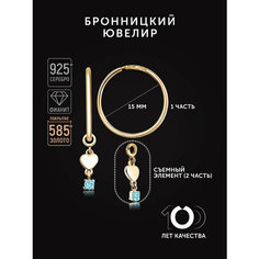 Серьги конго Бронницкий Ювелир, серебро, 925 проба, золочение, фианит, размер 15 мм