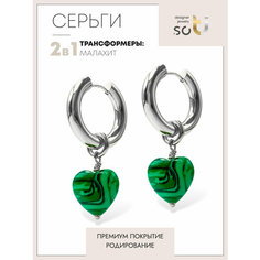 Серьги-трансформеры Soti, малахит, размер 35 мм, зелeный
