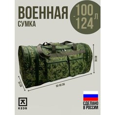 Сумка спортивная Кедр, 80 л, цифра зеленая