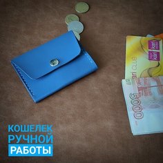 Кошелек , фактура матовая, гладкая, синий Без бренда