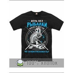 Футболка RexTex Рыбалка, размер 54, черный