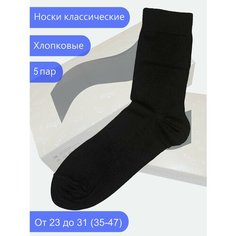 Носки JasdBon, комплект, 100 den, 5 пар, размер 27 (41), темно-серый