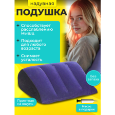 Подушка для шеи , 1 шт., cиний Купи Здоровье