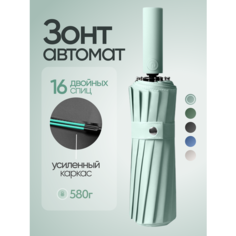 Зонт ARDECO, голубой