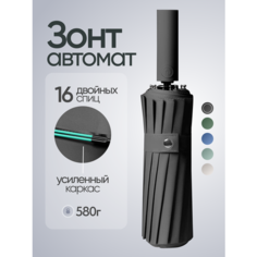 Зонт ARDECO, черный