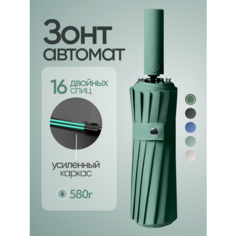 Зонт ARDECO, зелeный