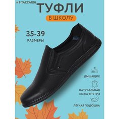 Туфли T.Taccardi, размер 39, , черный