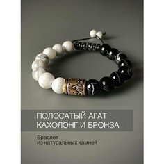 Плетеный браслет SNOW SHAMBALA, черный