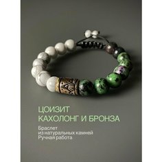 Плетеный браслет SNOW SHAMBALA, зеленый
