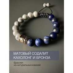 Плетеный браслет SNOW SHAMBALA, синий