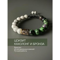 Плетеный браслет SNOW SHAMBALA, зеленый
