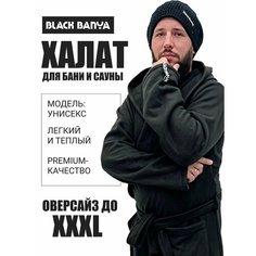 Халат BLACK BANYA, размер 48-56, черный