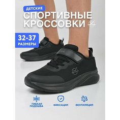 Кроссовки TimeJump, размер 32, черный