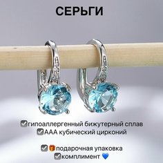 Серьги, искусственный камень, циркон, размер 16 мм, голубой U&M