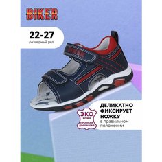 Сандалии Biker, размер 22, темно-синий