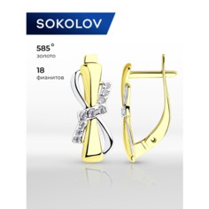 Серьги SOKOLOV, желтое золото, 585 проба, фианит, , бесцветный