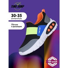 Кроссовки TimeJump Школа 2024, размер 30, разноцветный