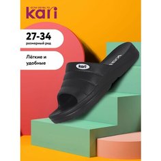 Шлёпанцы kari, размер 29, черный