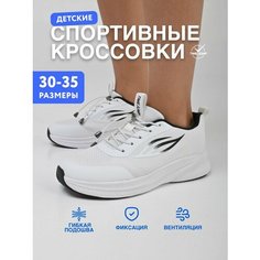 Кроссовки TimeJump Школа 2024, размер 30, белый