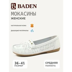 Мокасины Baden, размер 41, белый
