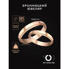 Кольцо обручальное Бронницкий Ювелир, красное золото, 585 проба, размер 18, золотистый