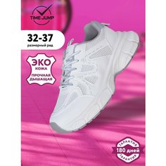 Кроссовки TimeJump, размер 32, белый