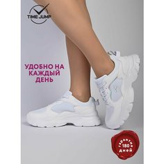 Кроссовки TimeJump, полнота G, размер 36, белый