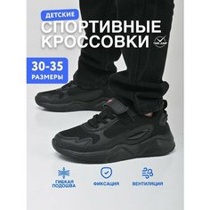 Кроссовки TimeJump Школа 2024, размер 32, черный