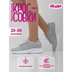 Кроссовки Honey Girl Школа 2024, размер 30, светло-серый