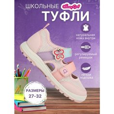 Туфли Honey Girl, размер 28, , розовый