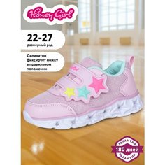 Кроссовки Honey Girl, размер 22, розовый