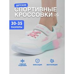 Кроссовки TimeJump Школа 2024, размер 30, белый