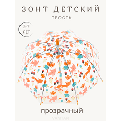 Зонт-трость GALAXY OF UMBRELLAS, бесцветный, бежевый, оранжевый