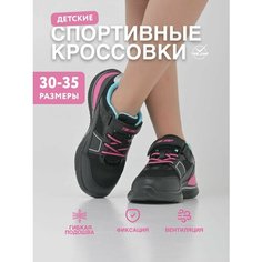 Кроссовки TimeJump Школа 2024, размер 30, черный