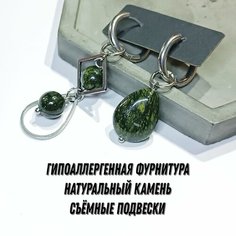 Серьги-трансформеры SferaPci, змеевик, темно-зеленый
