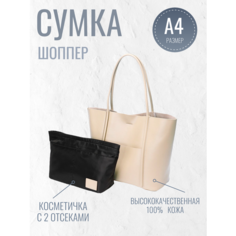 Сумка шоппер , кофе с молоком Dark Cherry