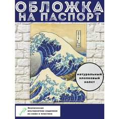 Обложка для паспорта , голубой, белый Нет бренда